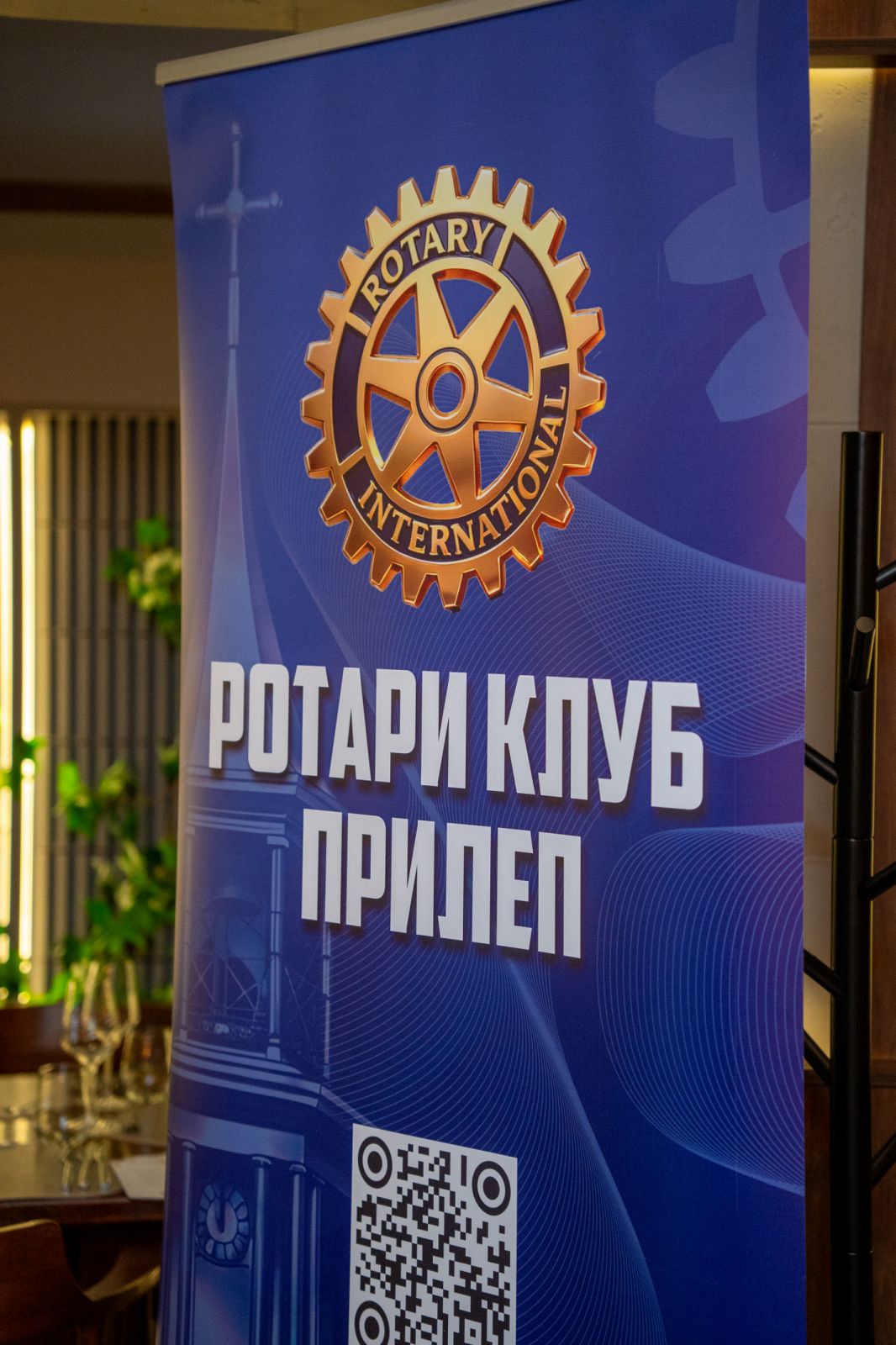 Порта – Ротари Клуб